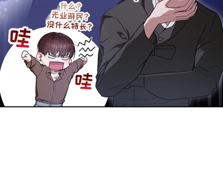 第11章：龙族新娘：相亲会