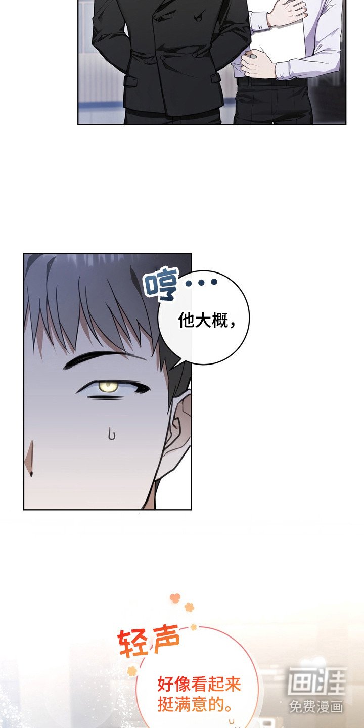 第12章：龙族新娘：很满意