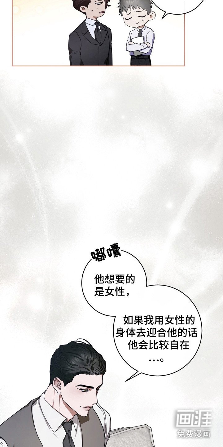第12章：龙族新娘：很满意