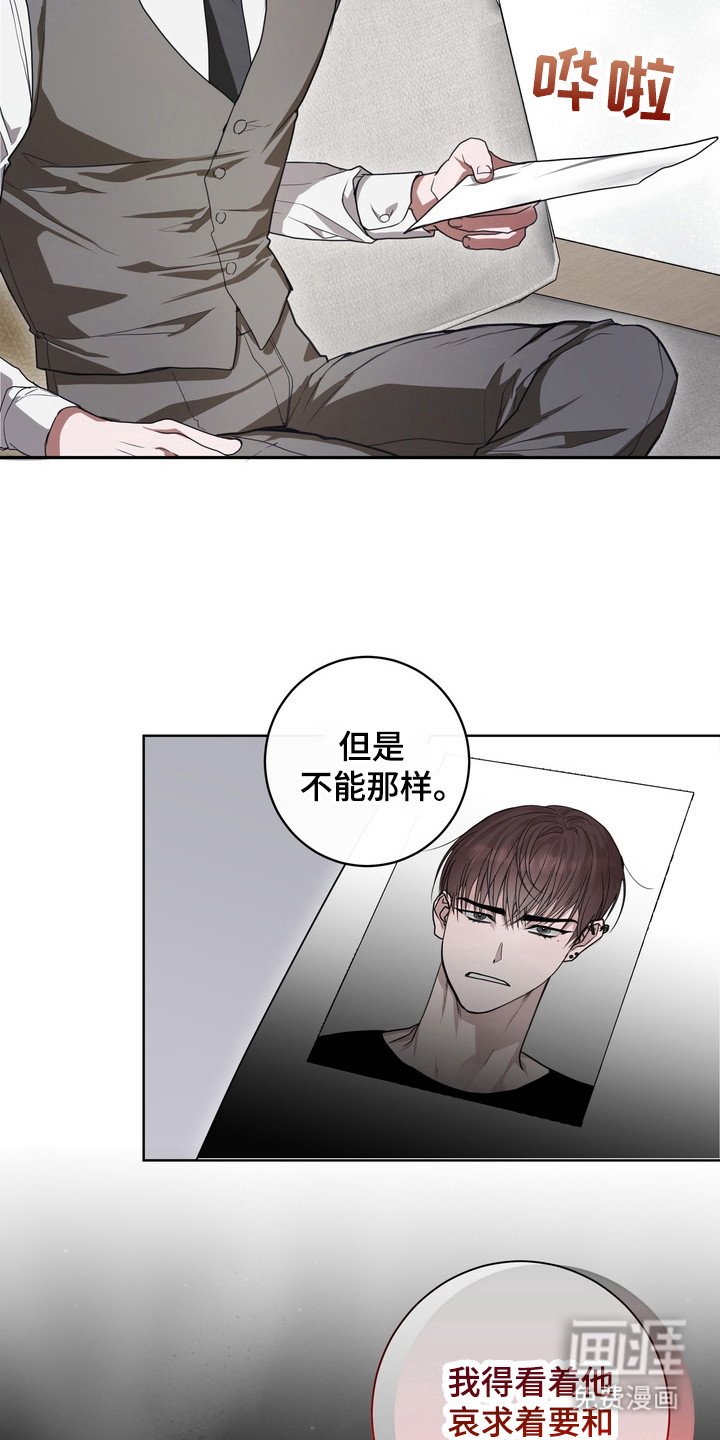 第12章：龙族新娘：很满意