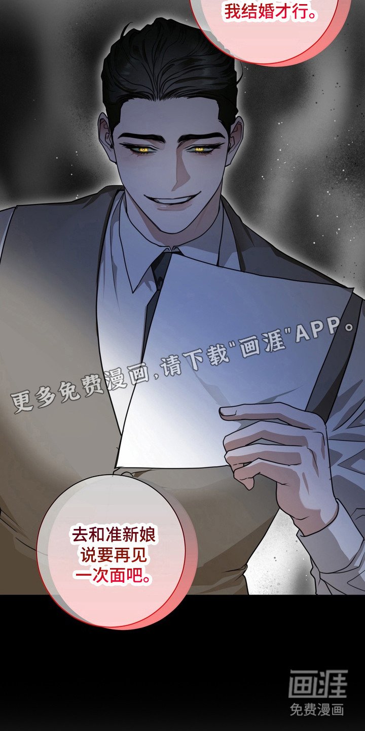 第12章：龙族新娘：很满意