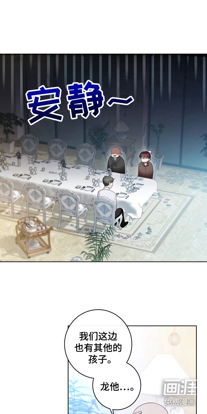 第12章：龙族新娘：很满意
