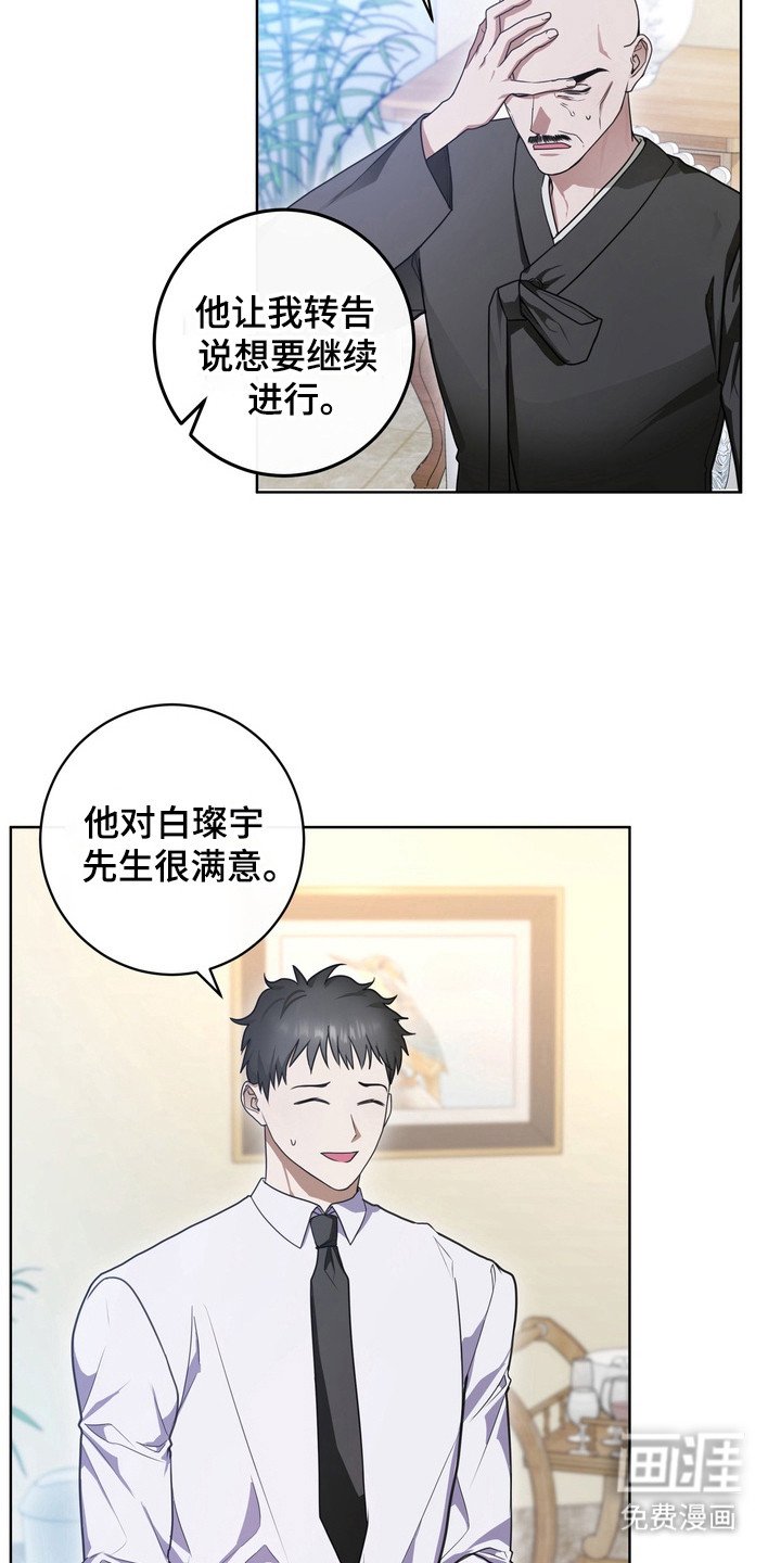 第12章：龙族新娘：很满意
