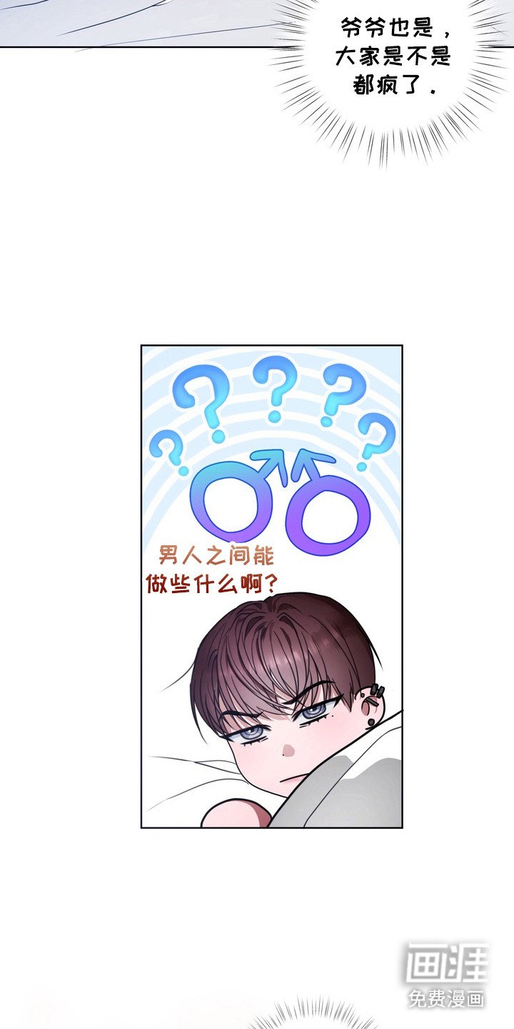 第12章：龙族新娘：很满意