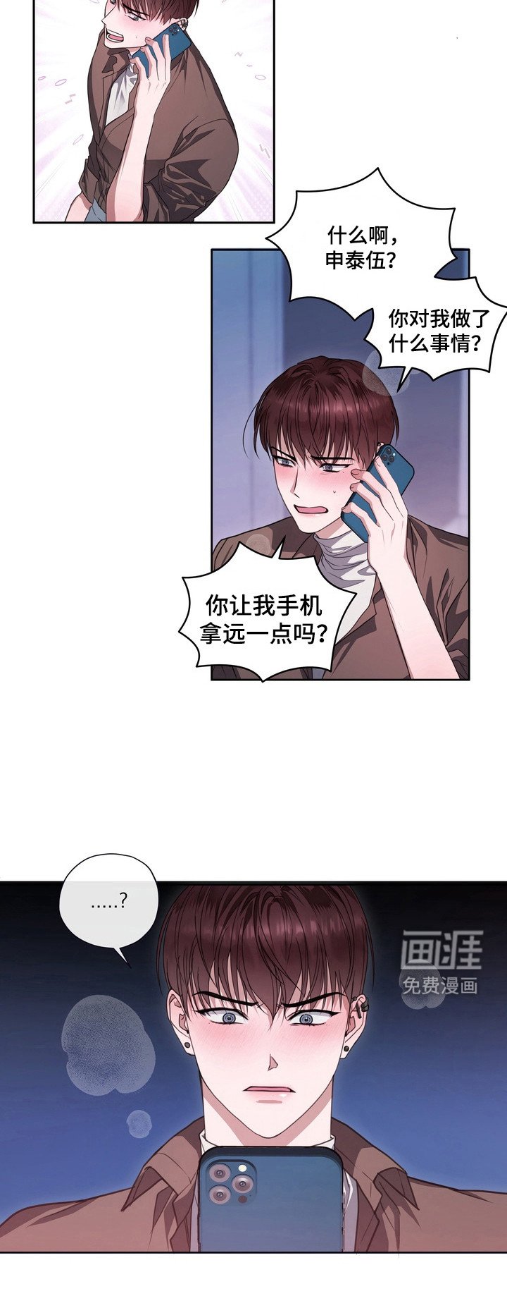 第13章：龙族新娘：远程连接