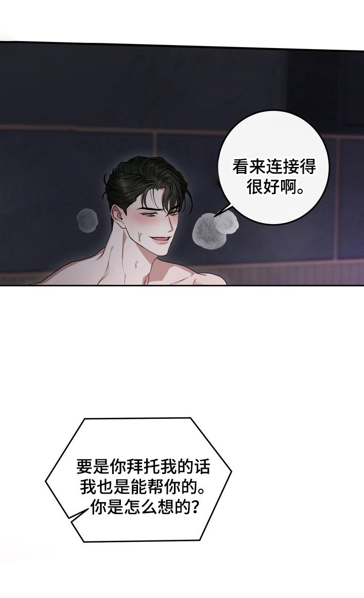 第13章：龙族新娘：远程连接