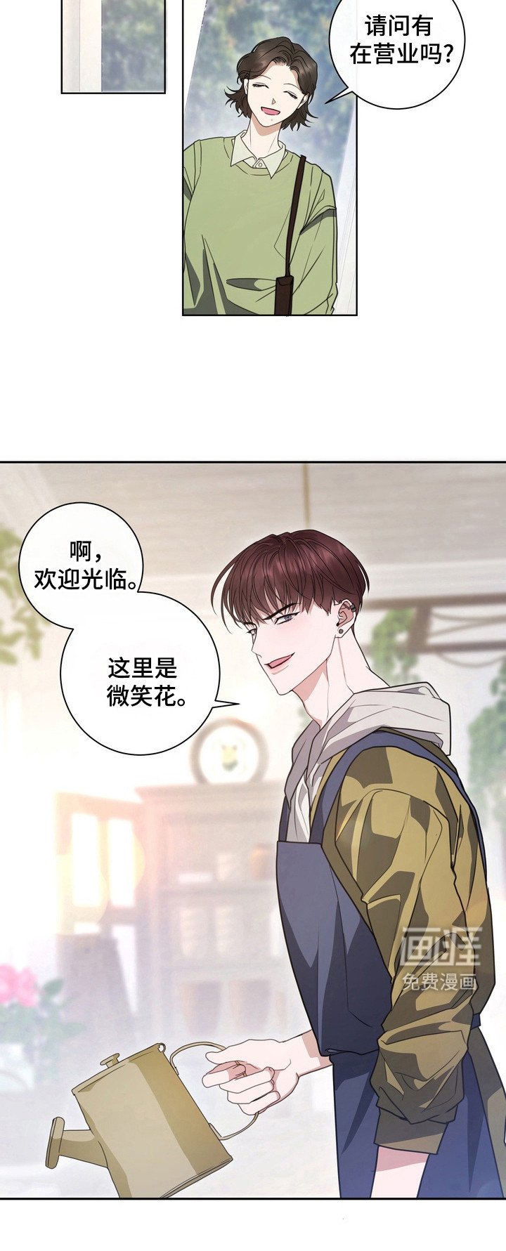 第13章：龙族新娘：远程连接