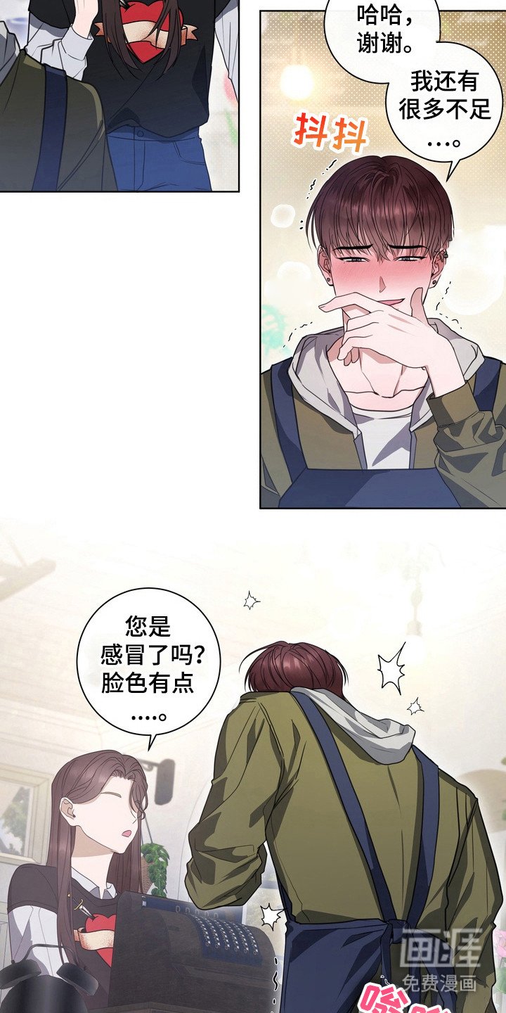 第14章： 龙族新娘：忘不掉