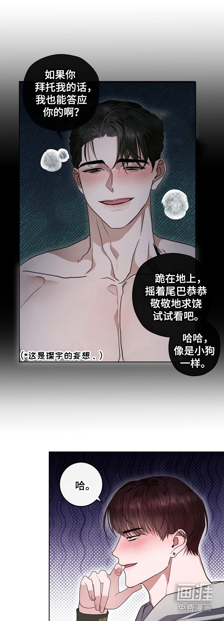第14章： 龙族新娘：忘不掉