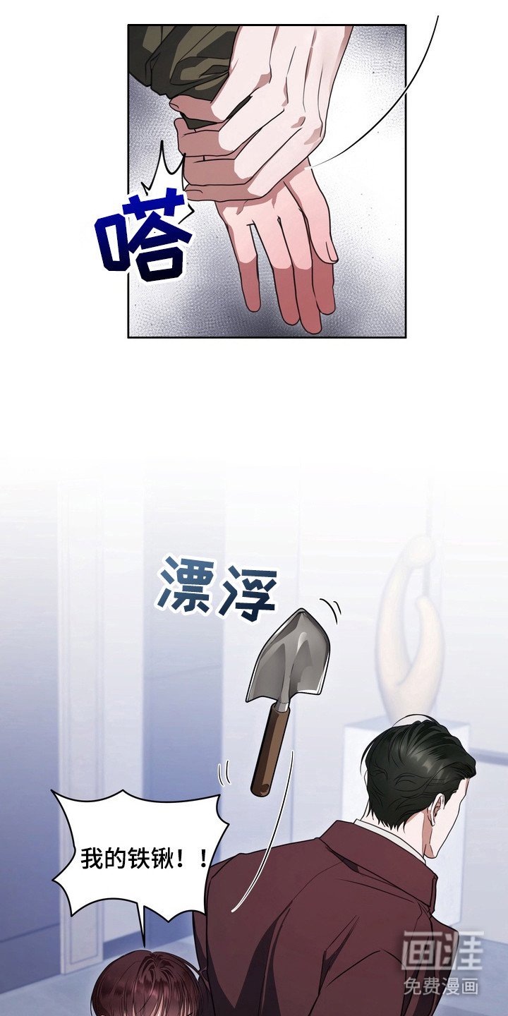 第15章：龙族新娘：闹事