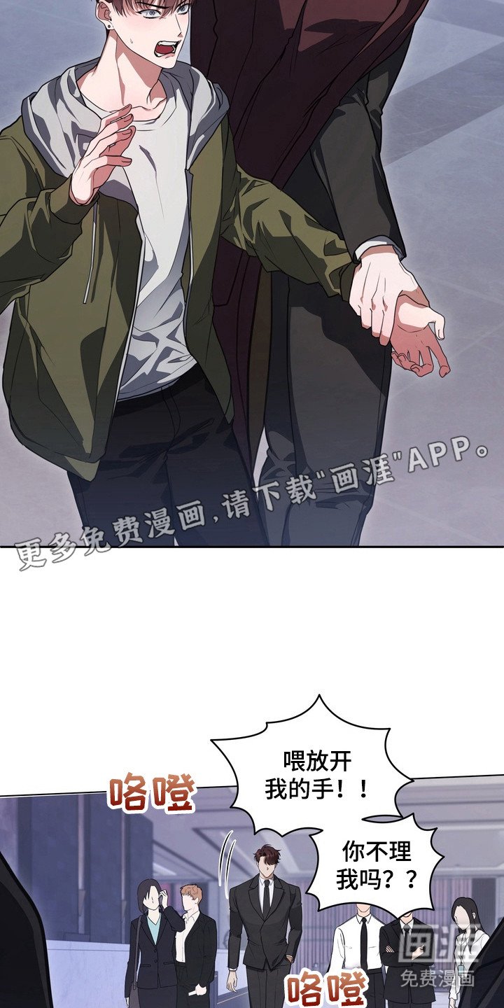 第15章：龙族新娘：闹事