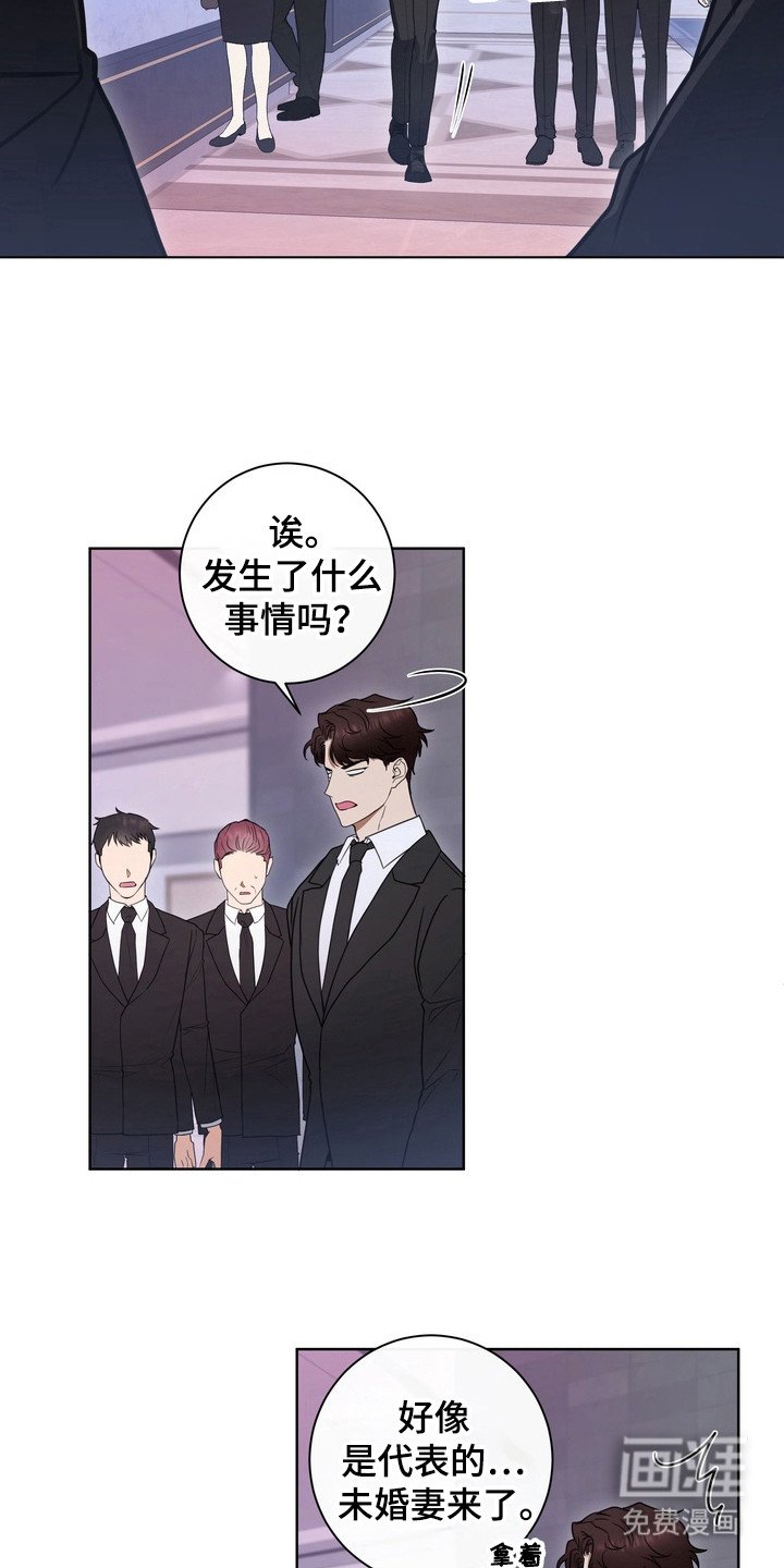 第15章：龙族新娘：闹事