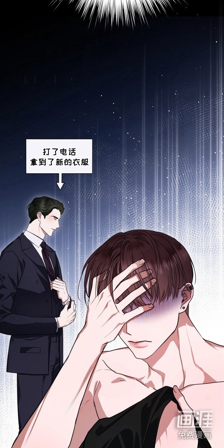 第15章：龙族新娘：闹事