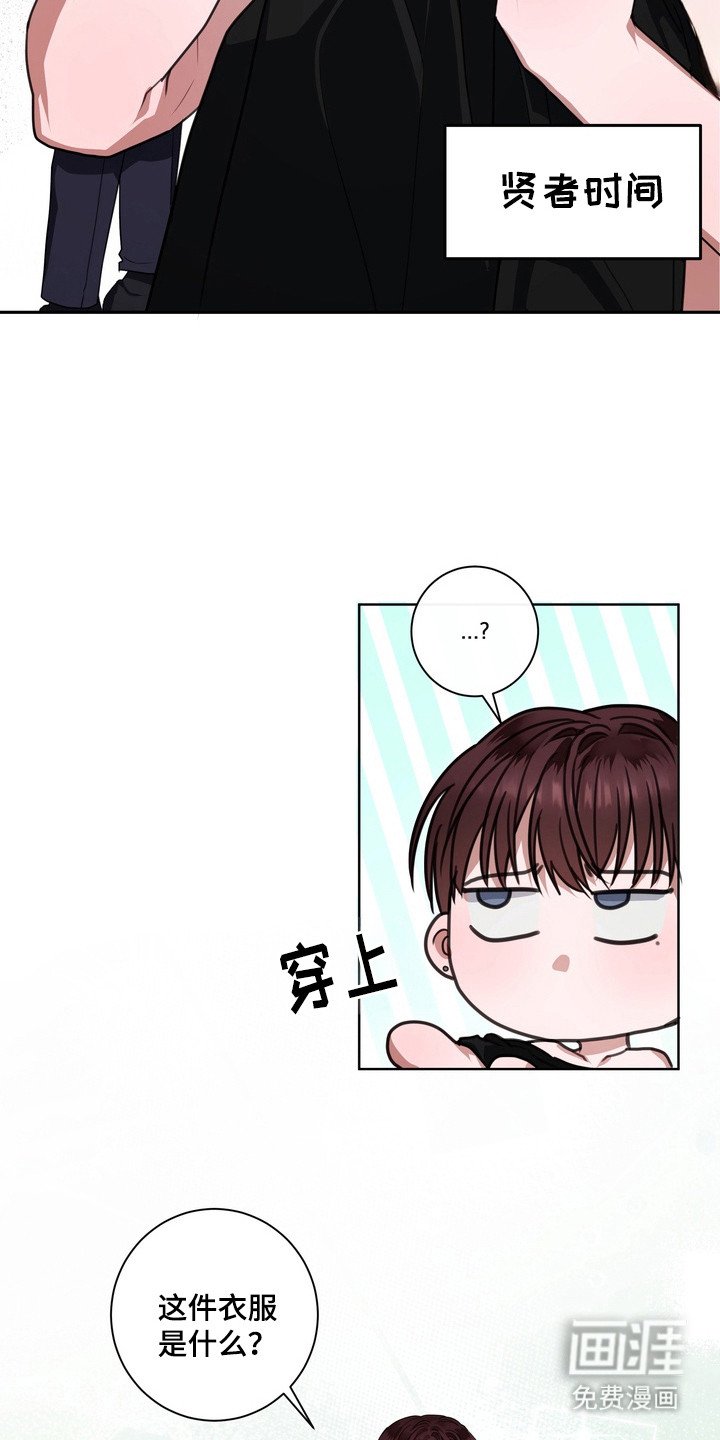 第15章：龙族新娘：闹事