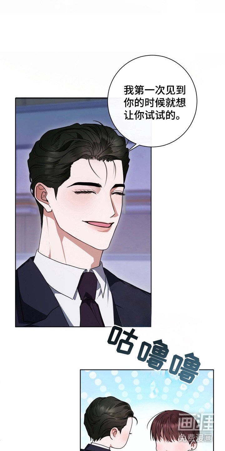 第15章：龙族新娘：闹事