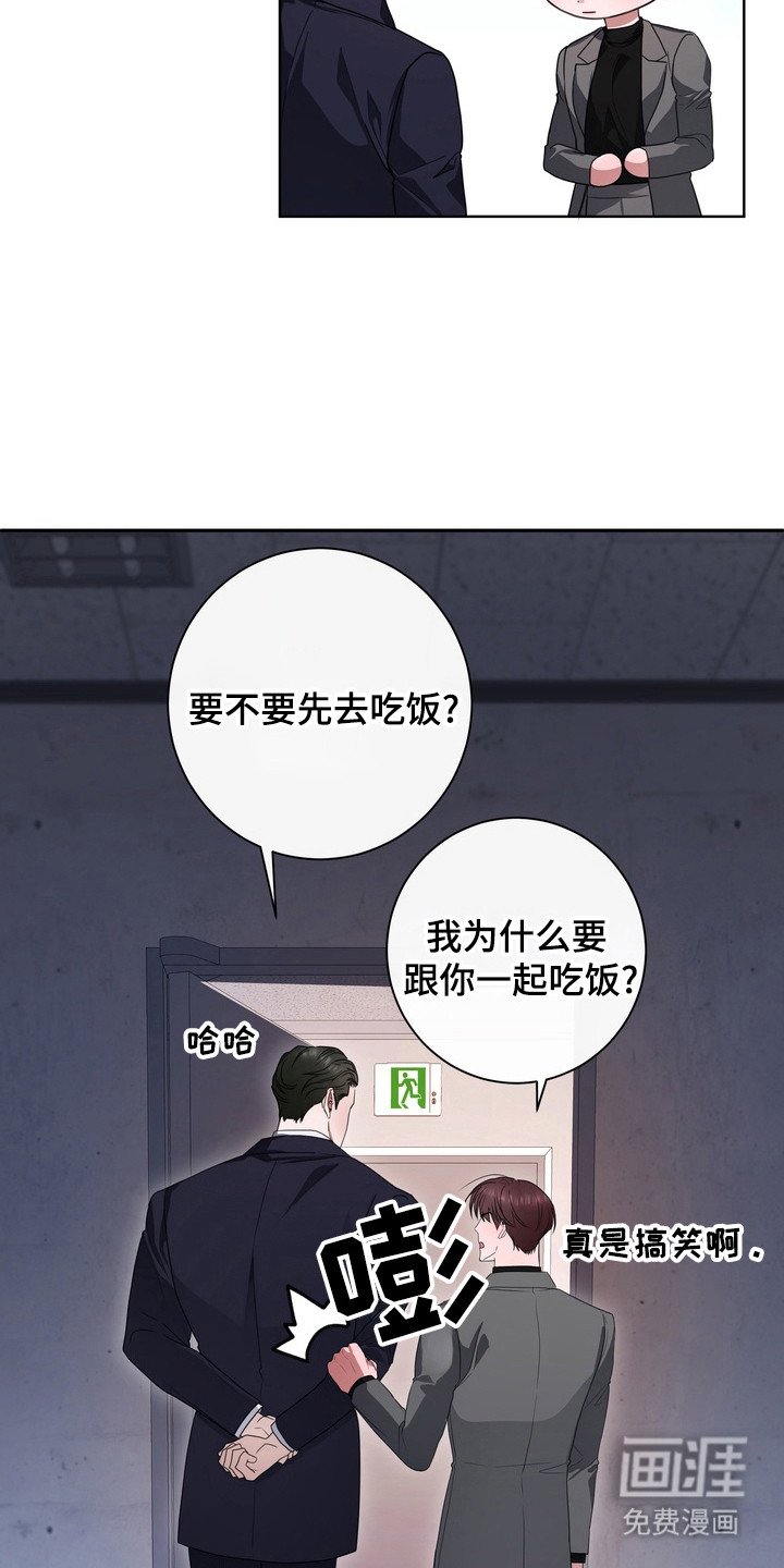 第15章：龙族新娘：闹事