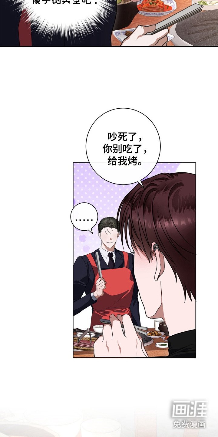 第15章：龙族新娘：闹事