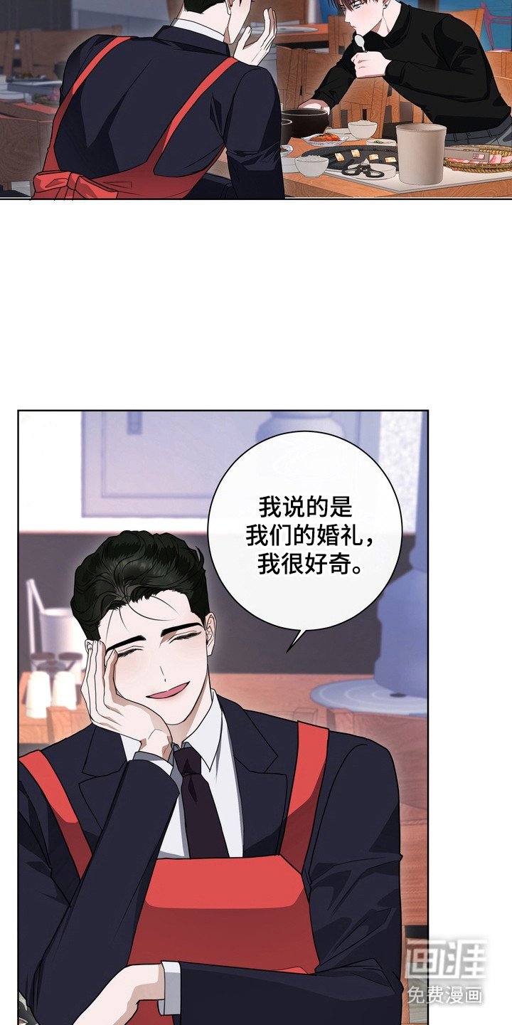 第16章：龙族新娘：无权拒绝