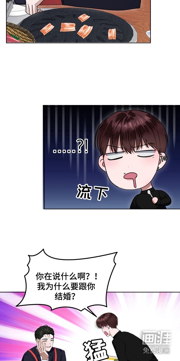 第16章：龙族新娘：无权拒绝