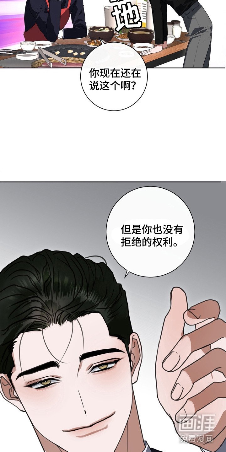 第16章：龙族新娘：无权拒绝