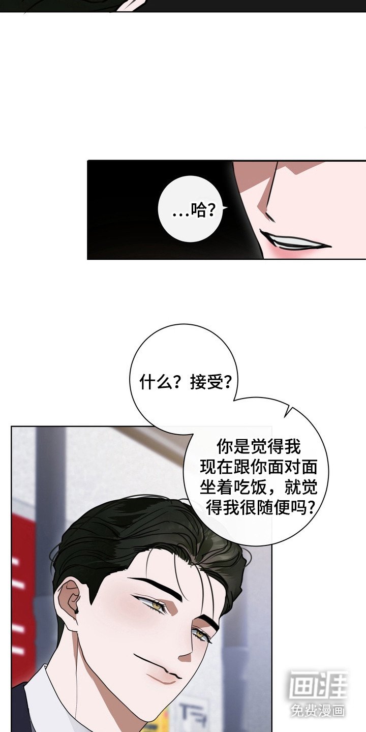 第16章：龙族新娘：无权拒绝