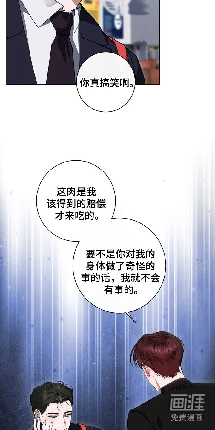第16章：龙族新娘：无权拒绝
