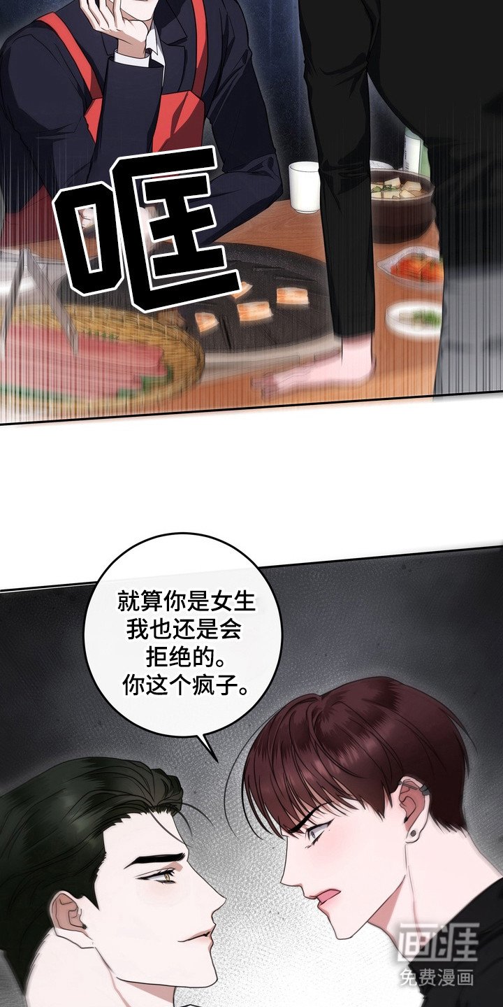 第16章：龙族新娘：无权拒绝