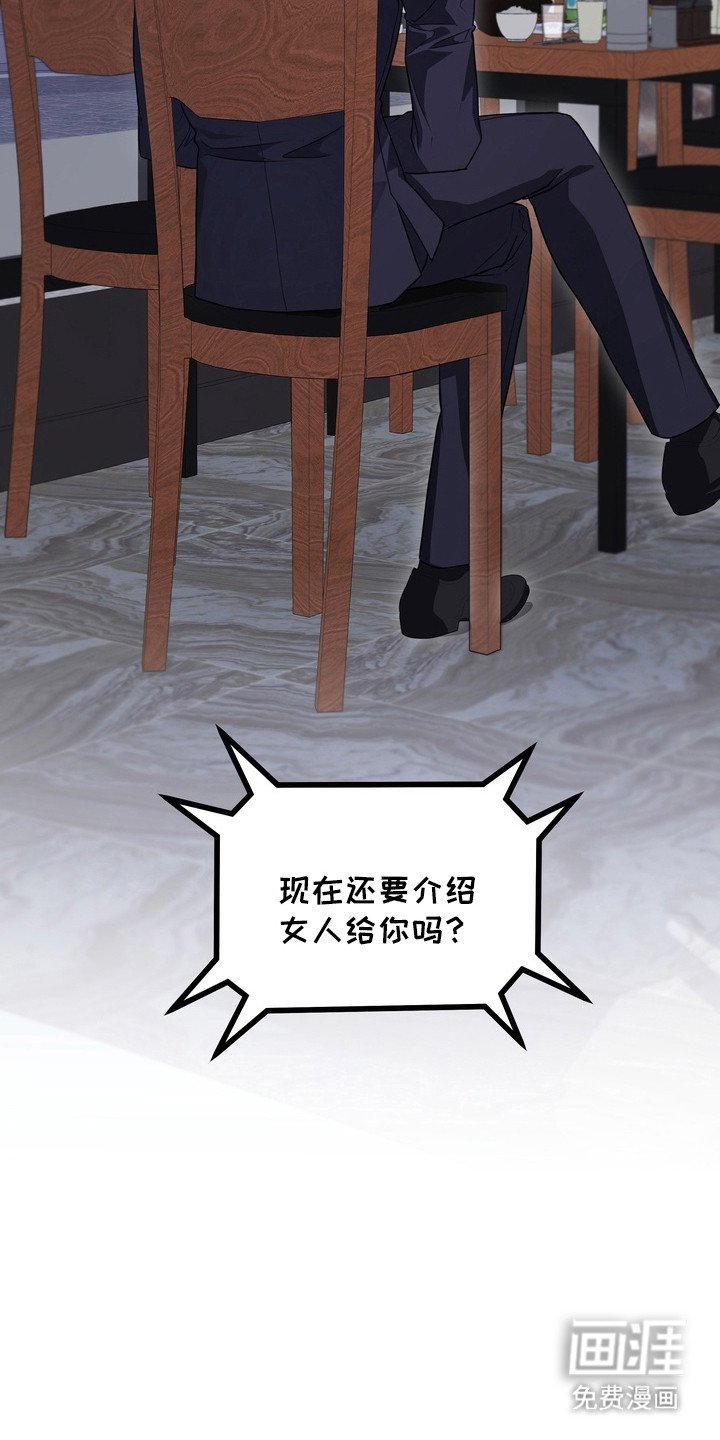 第16章：龙族新娘：无权拒绝