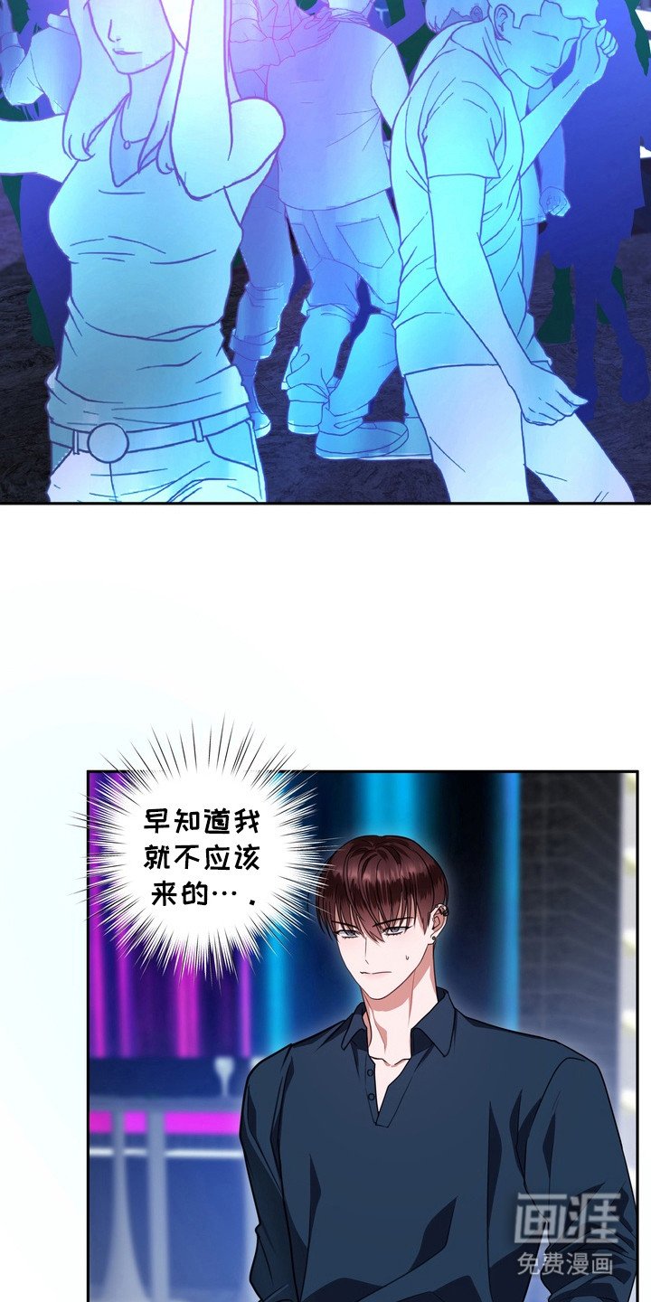 第17章： 龙族新娘：酒吧