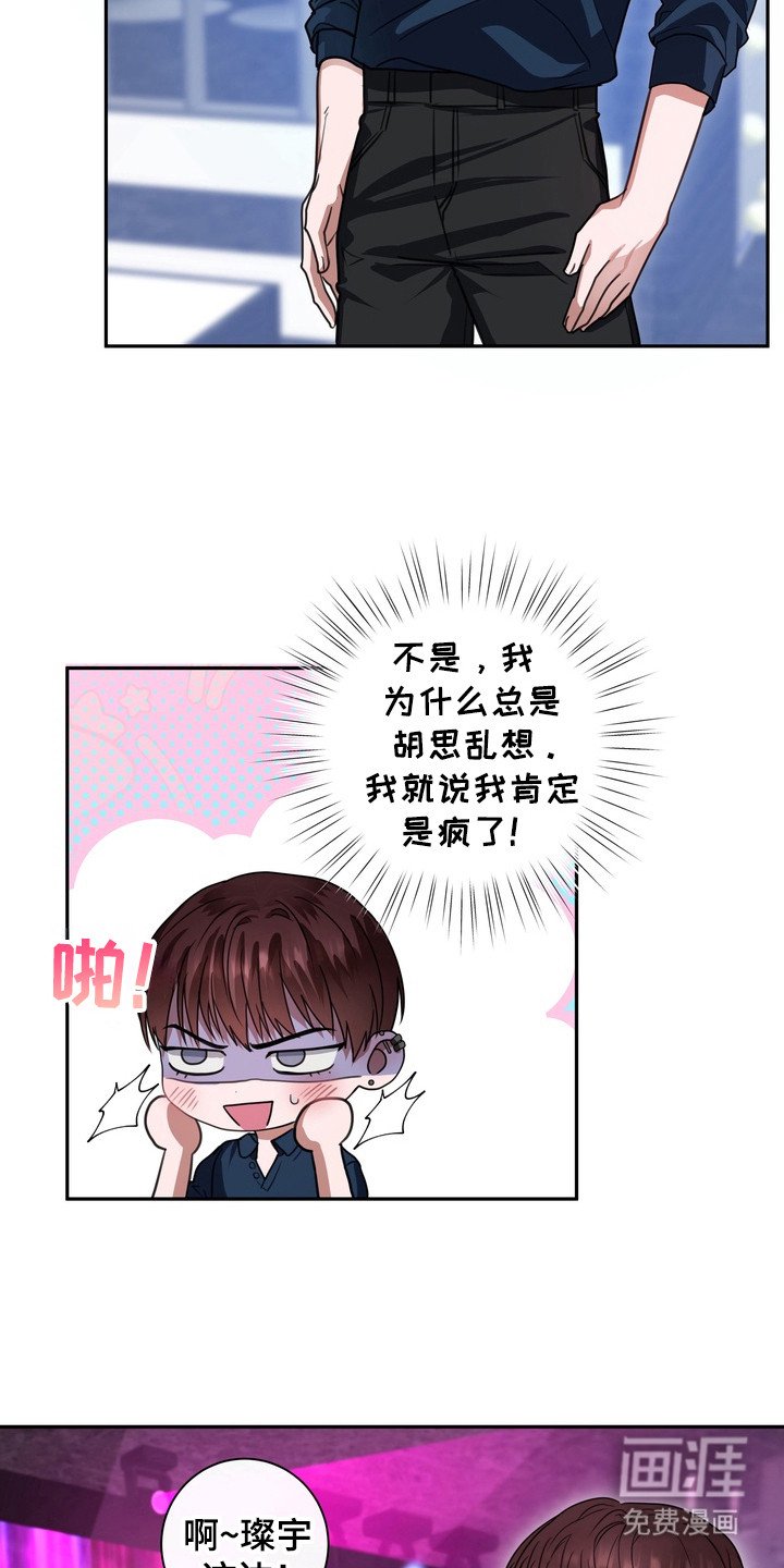 第17章： 龙族新娘：酒吧