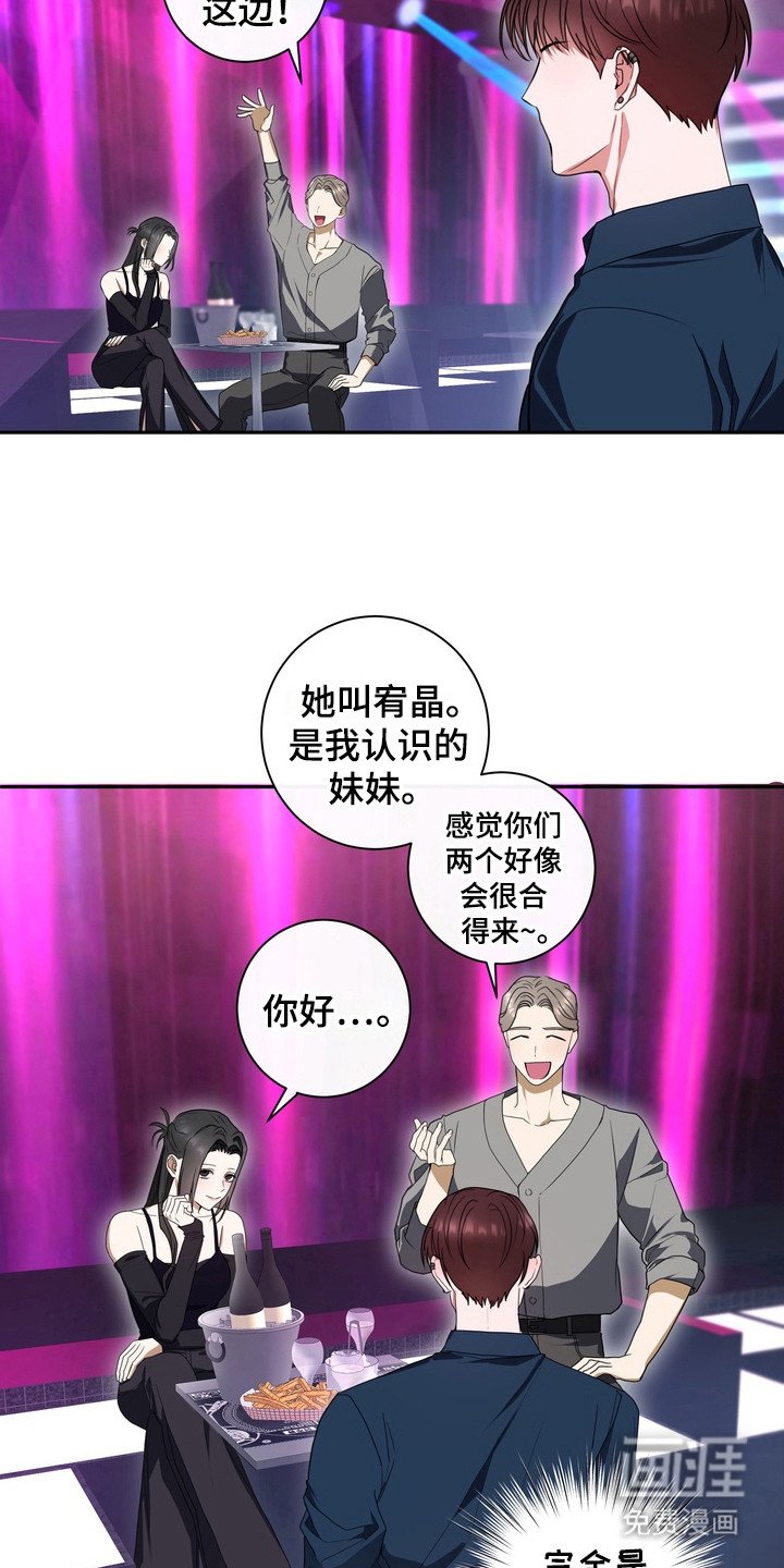 第17章： 龙族新娘：酒吧