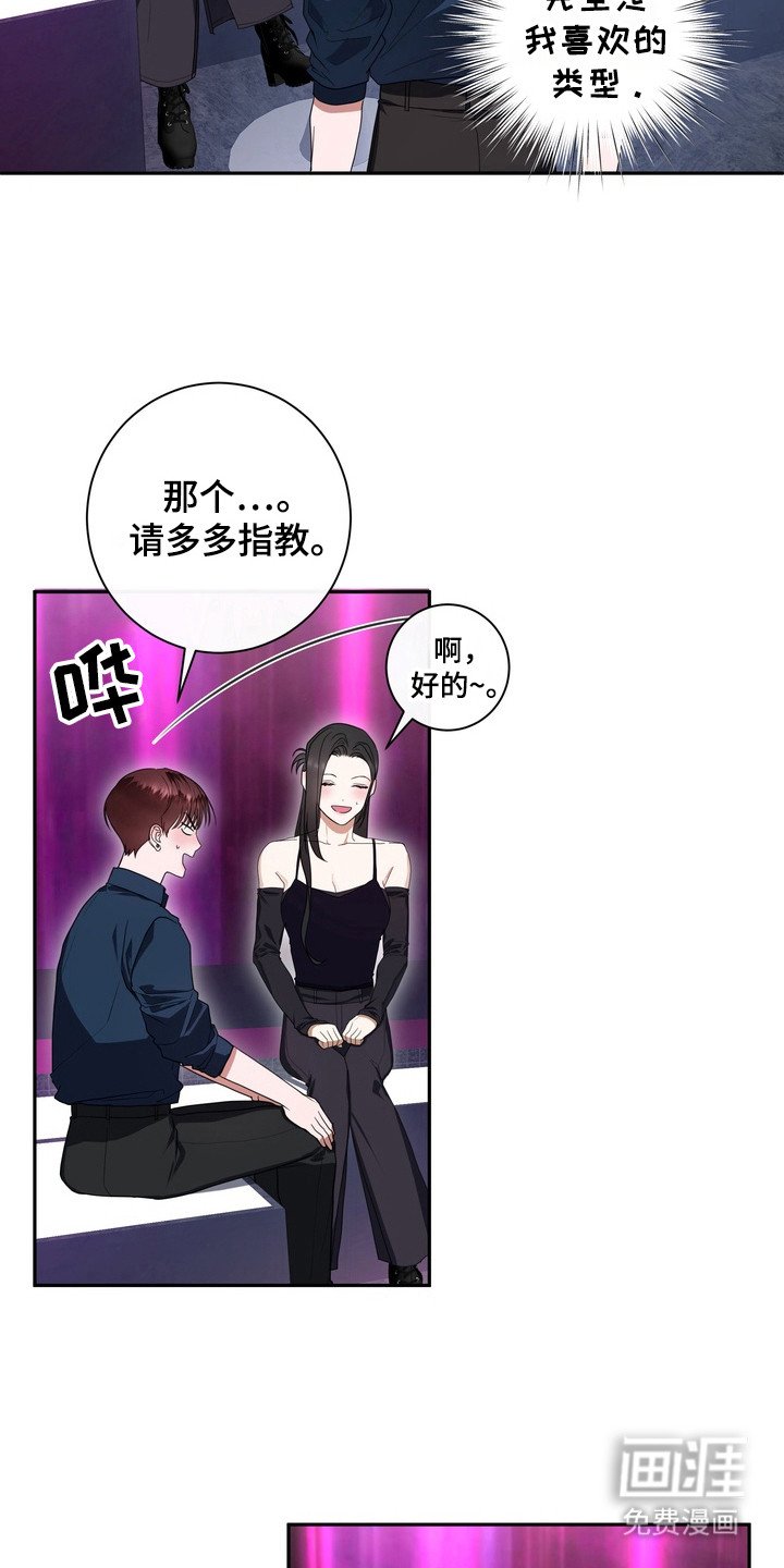第17章： 龙族新娘：酒吧