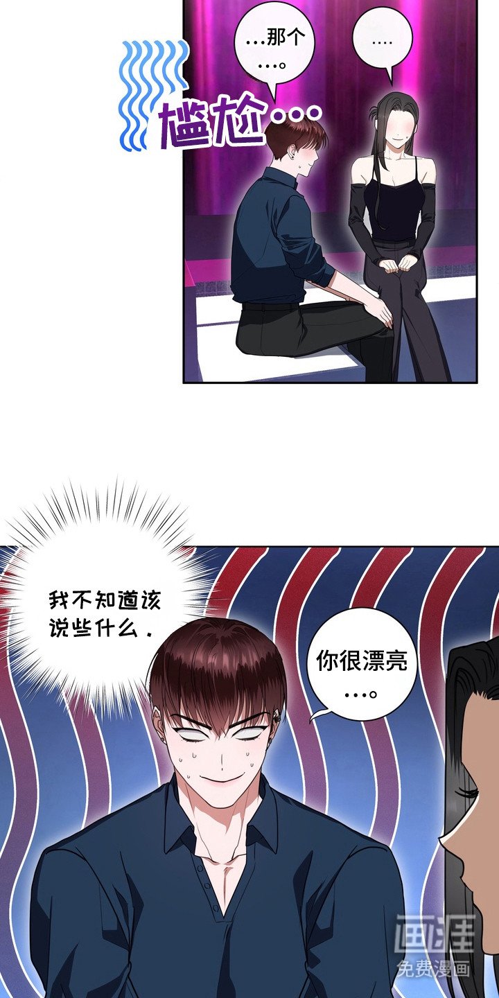 第17章： 龙族新娘：酒吧