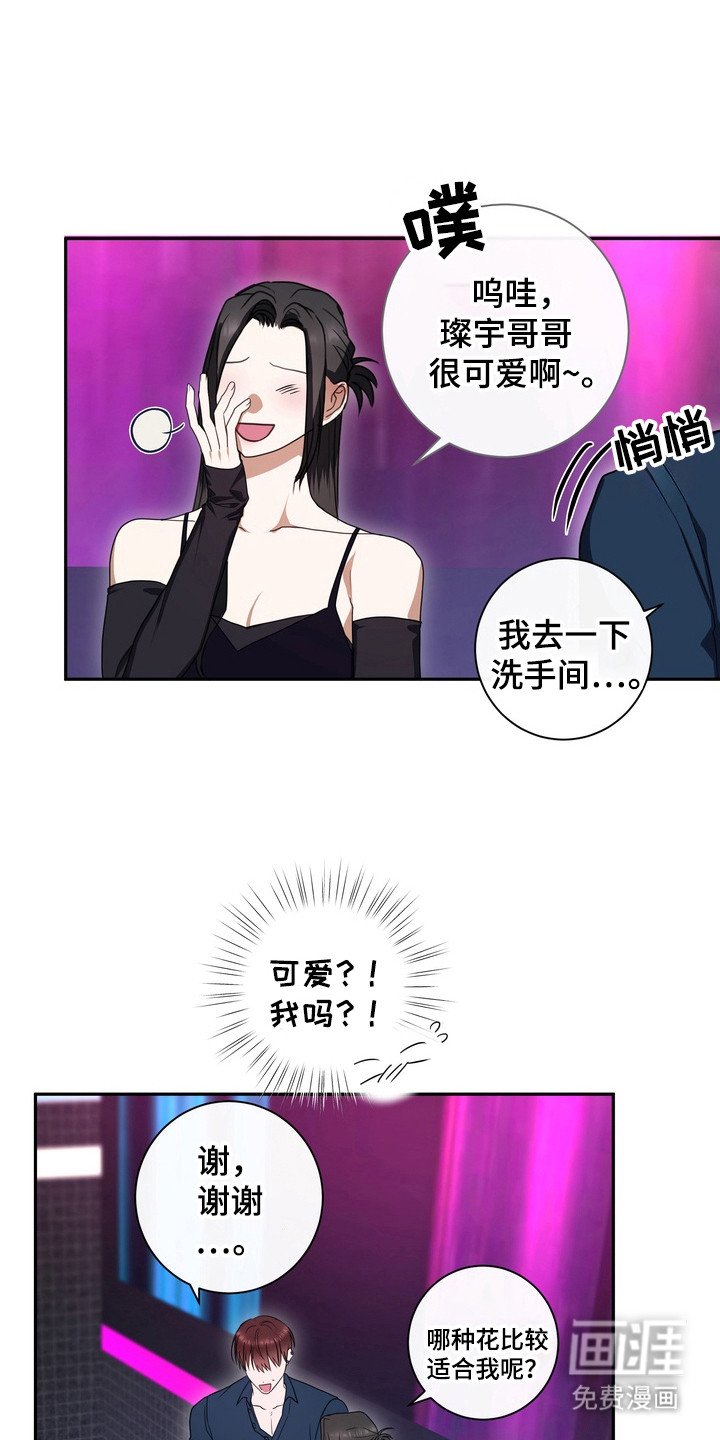 第17章： 龙族新娘：酒吧