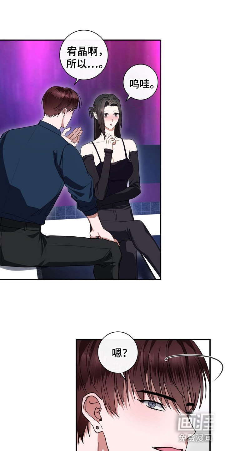 第18章：龙族新娘：抓回来