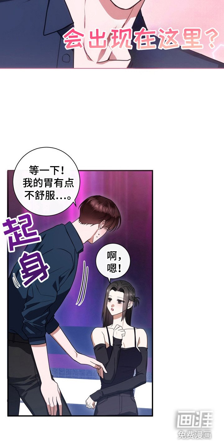 第18章：龙族新娘：抓回来
