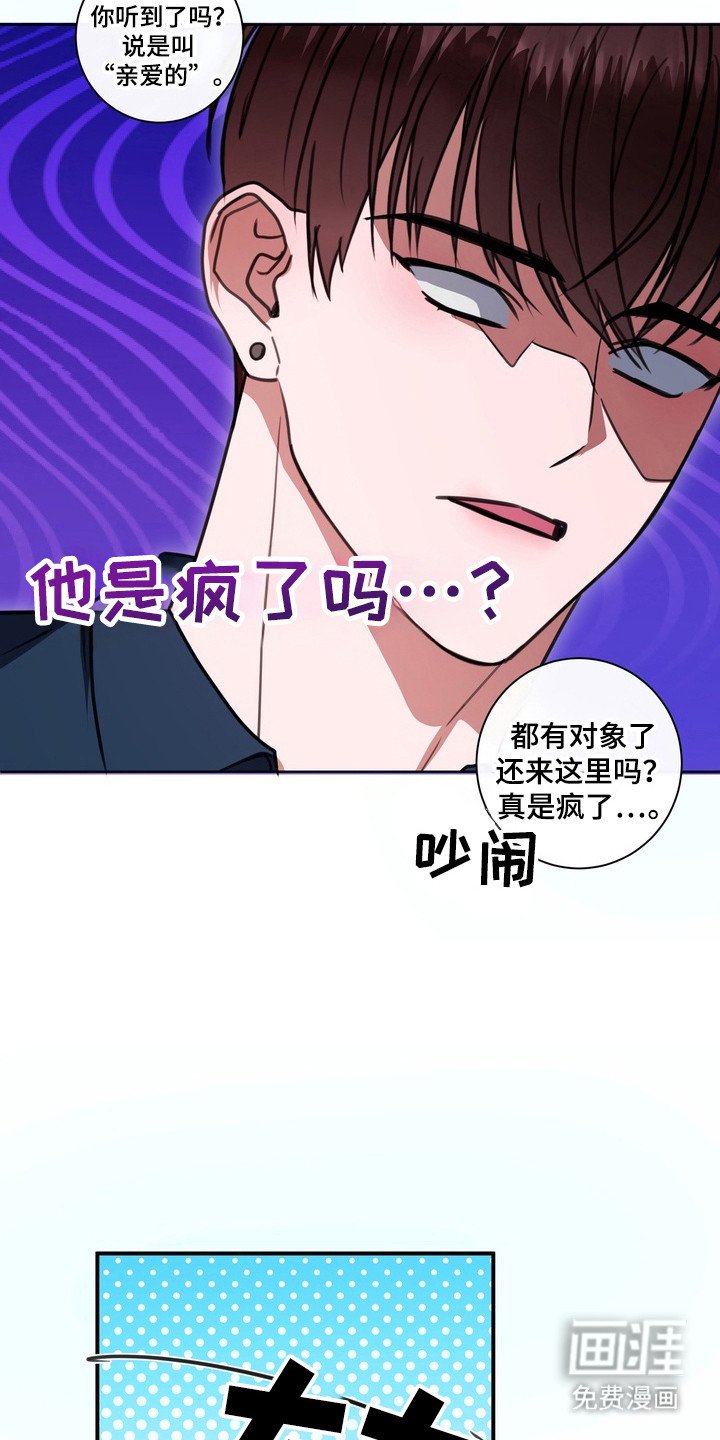 第18章：龙族新娘：抓回来
