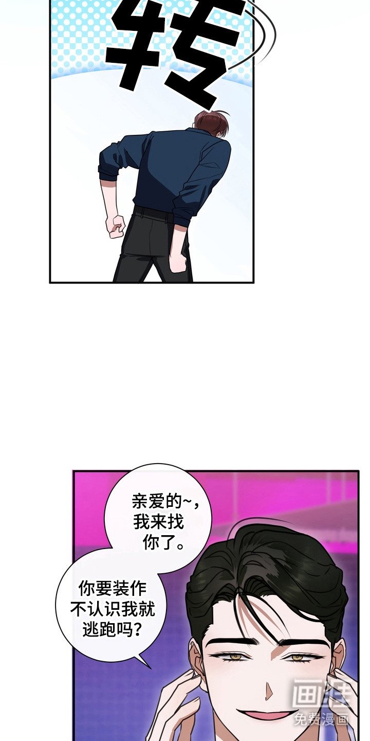 第18章：龙族新娘：抓回来