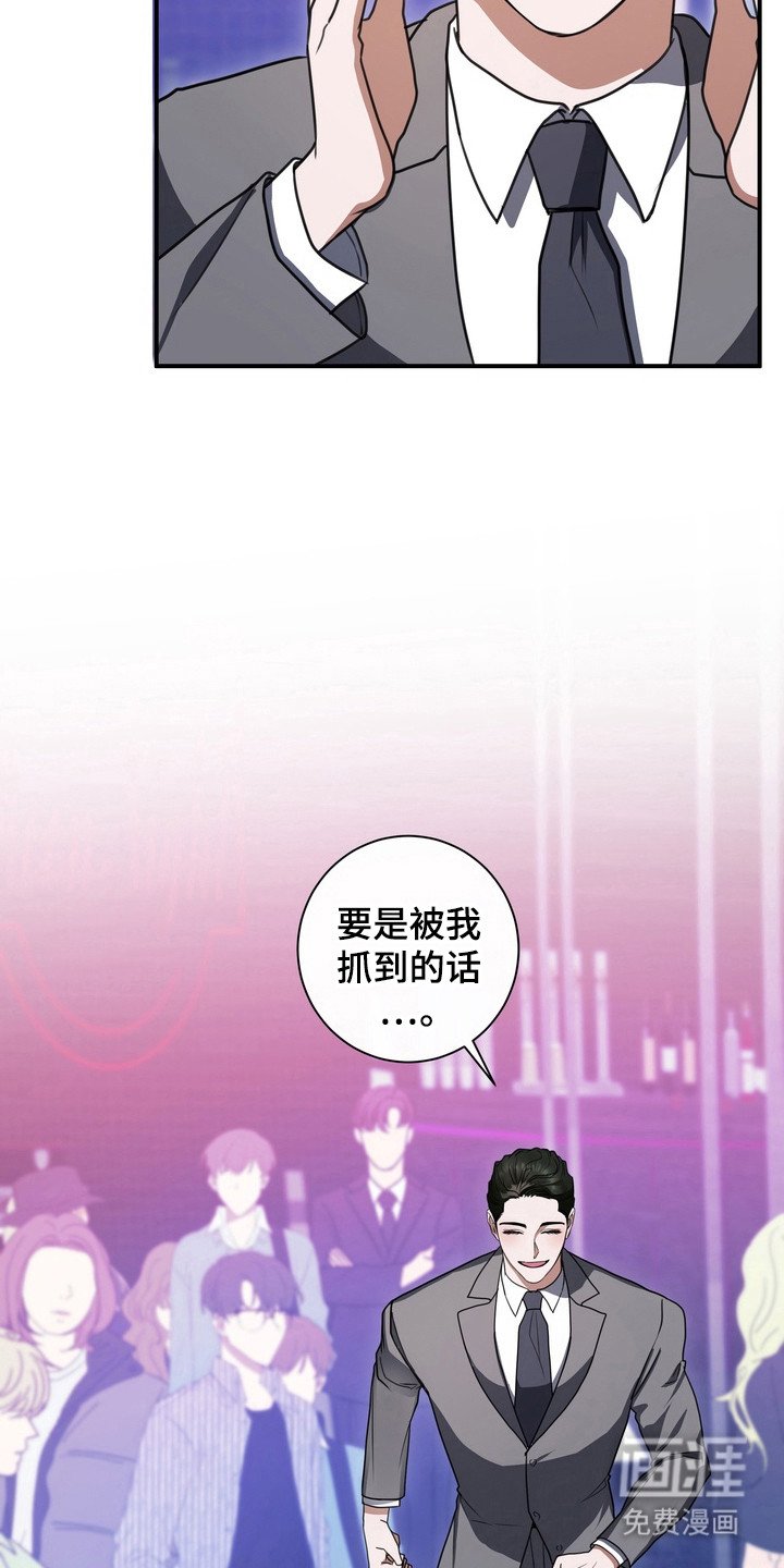 第18章：龙族新娘：抓回来