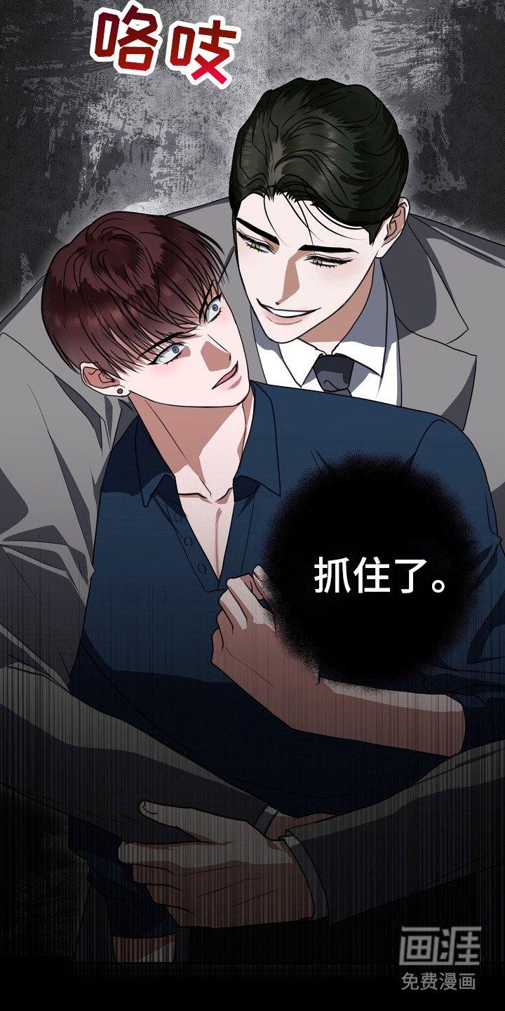 第18章：龙族新娘：抓回来