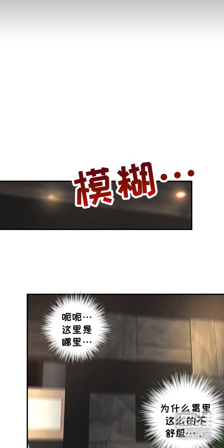 第19章：龙族新娘：惩罚