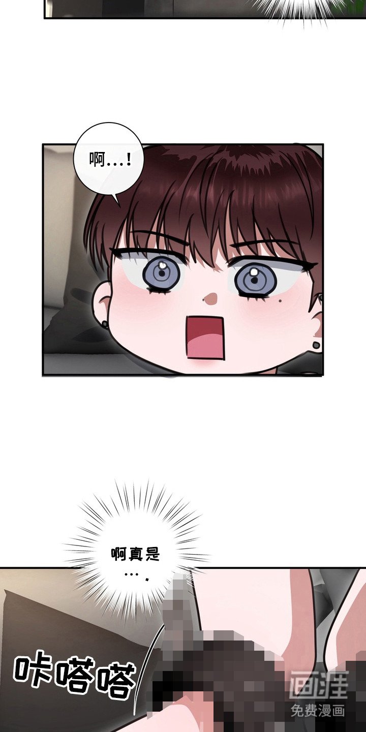 第19章：龙族新娘：惩罚