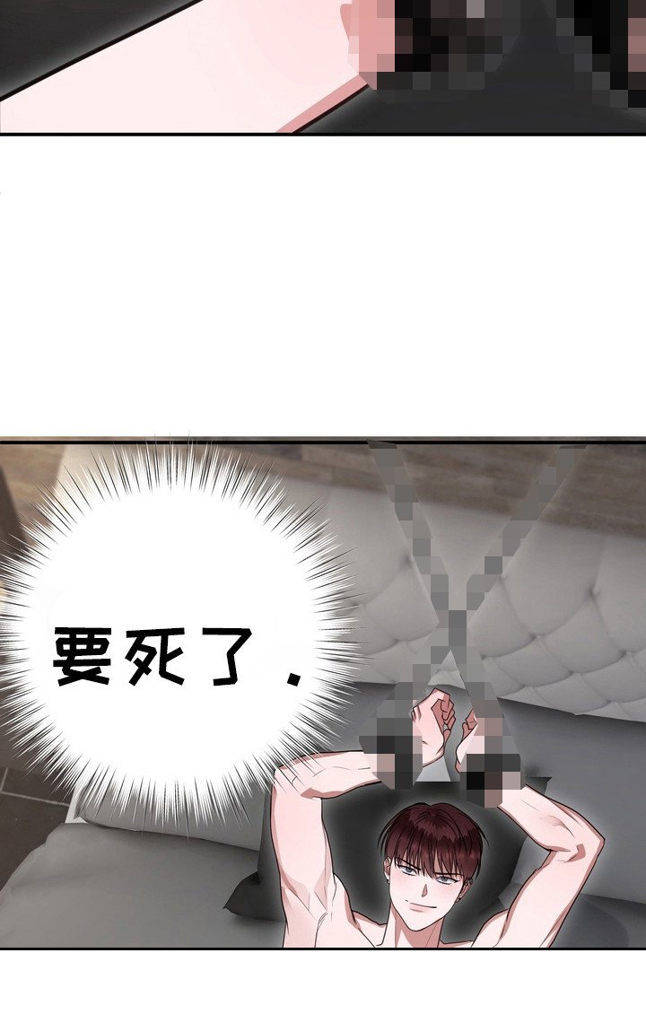 第19章：龙族新娘：惩罚