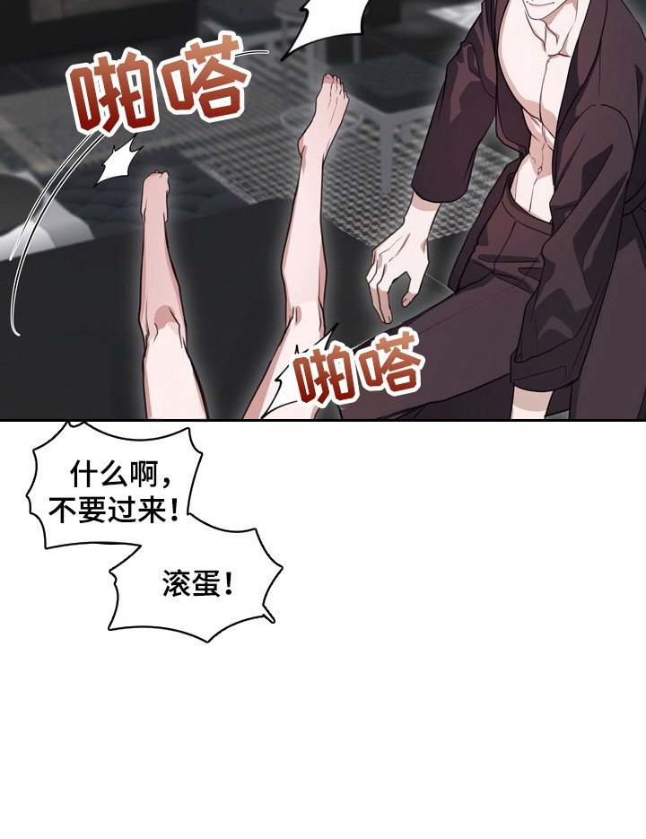 第19章：龙族新娘：惩罚