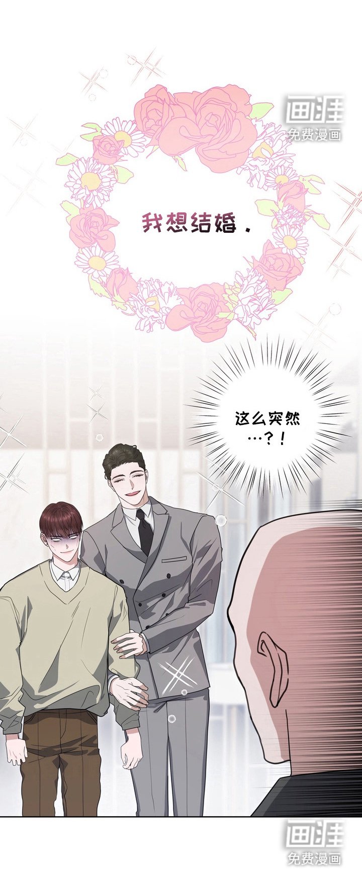 第19章：龙族新娘：惩罚