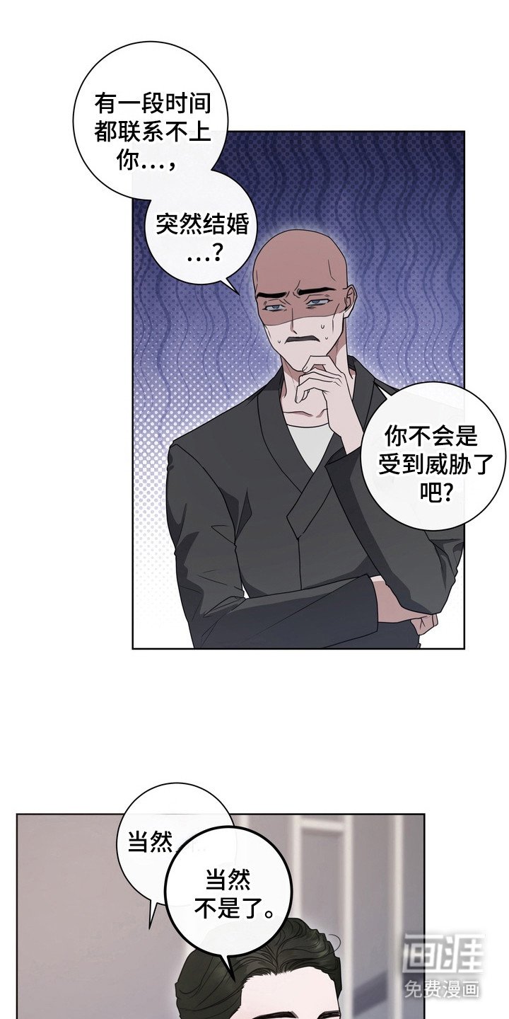 第19章：龙族新娘：惩罚