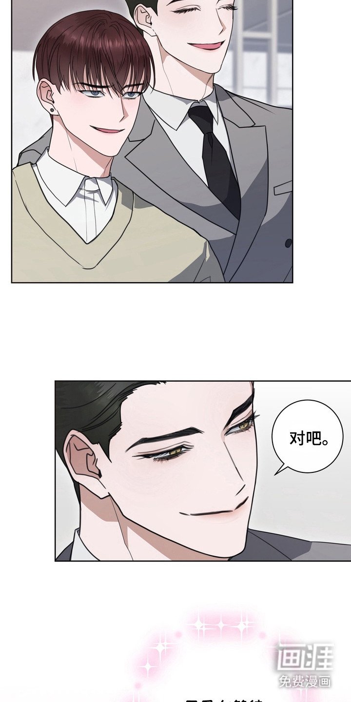 第19章：龙族新娘：惩罚