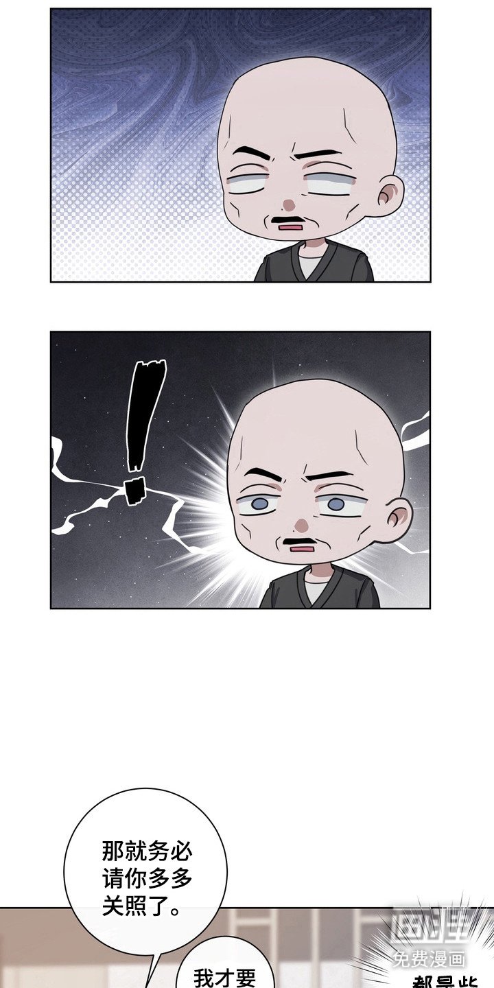 第19章：龙族新娘：惩罚