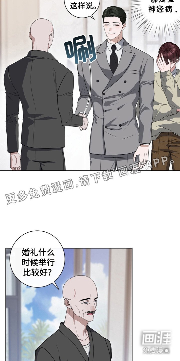 第19章：龙族新娘：惩罚