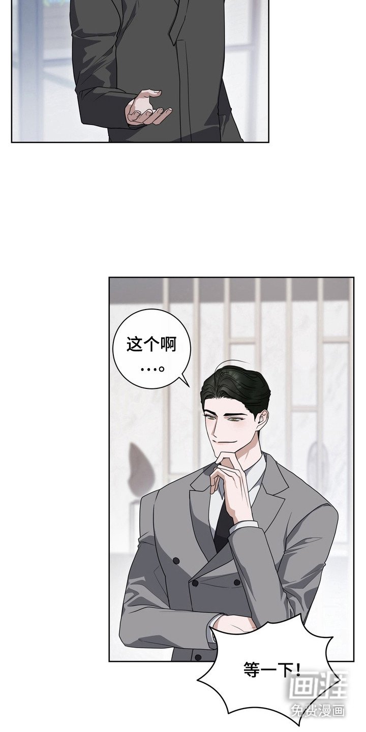 第19章：龙族新娘：惩罚